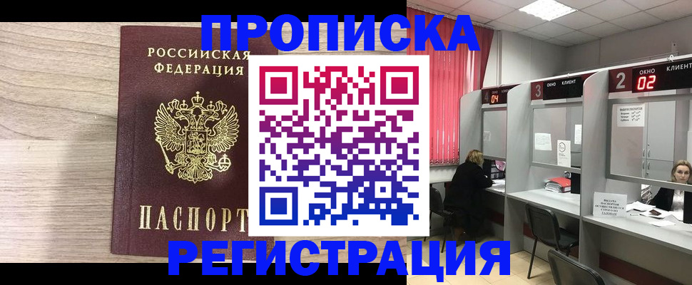 где прописаться в Меленках