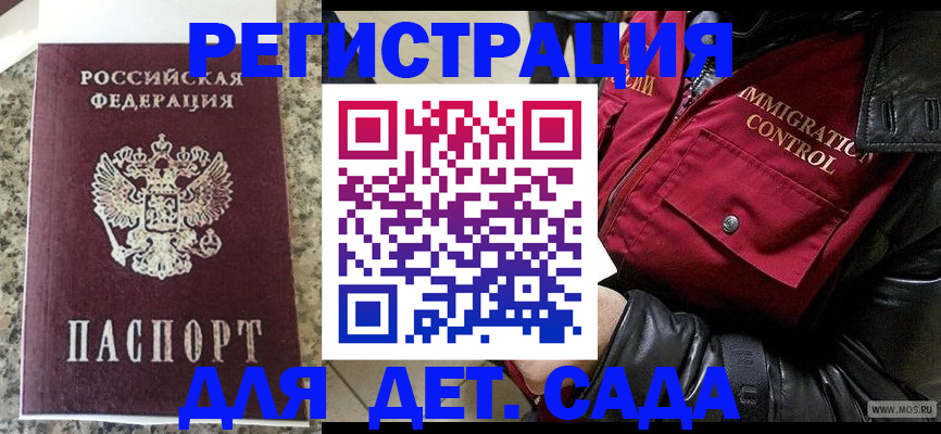 прописка от собственника в Меленках