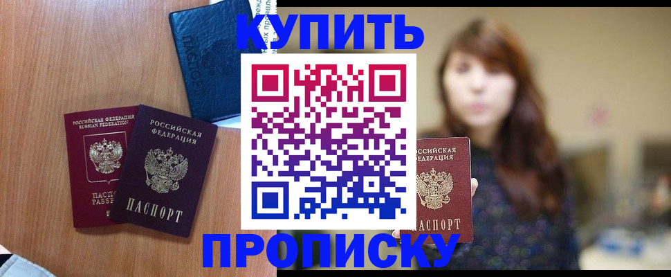временная регистрация собственник в Меленках