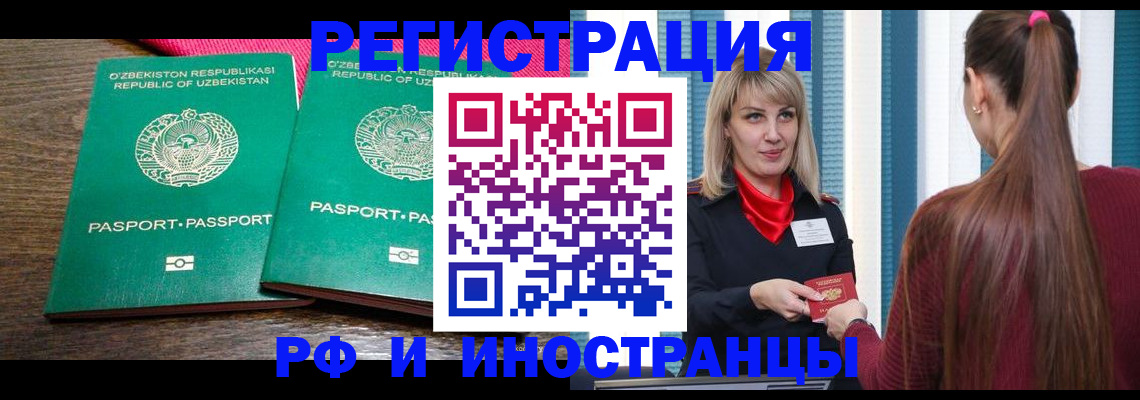 временная регистрация поиск в Меленках